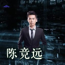 陈竞远